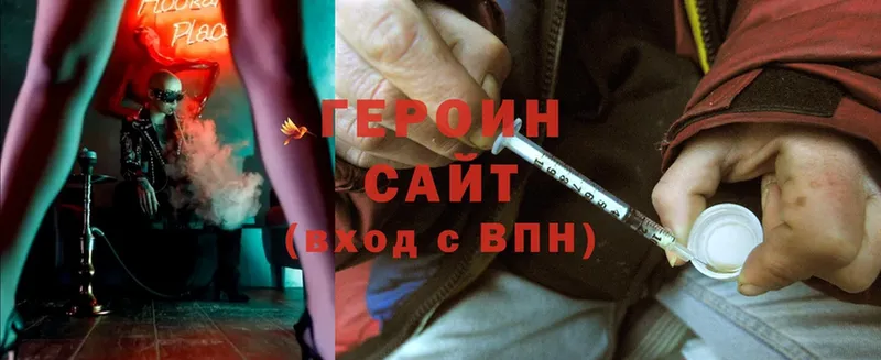 Героин Heroin  Верхнеуральск 