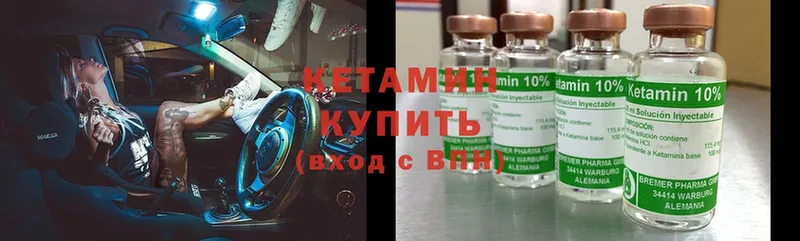 Кетамин ketamine Верхнеуральск